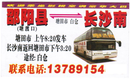 長途汽車網(wǎng)