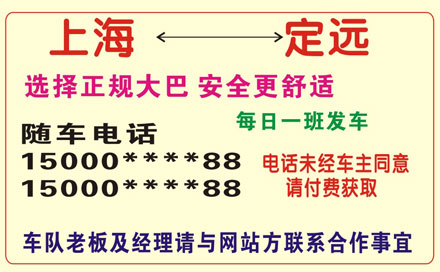 長(zhǎng)途汽車網(wǎng)