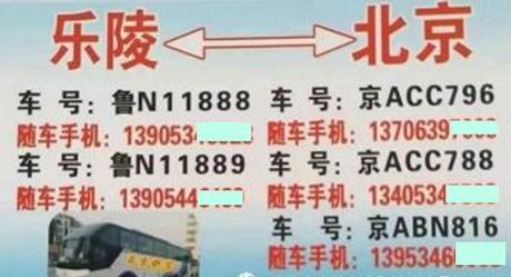 長途汽車網(wǎng)