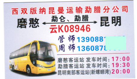 長途汽車網(wǎng)