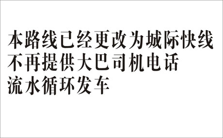 長途汽車網(wǎng)