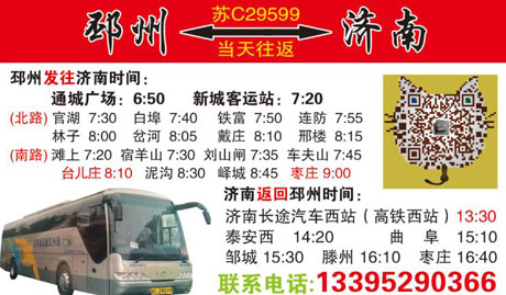 長(zhǎng)途汽車(chē)網(wǎng)