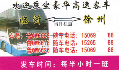 長途汽車網(wǎng)