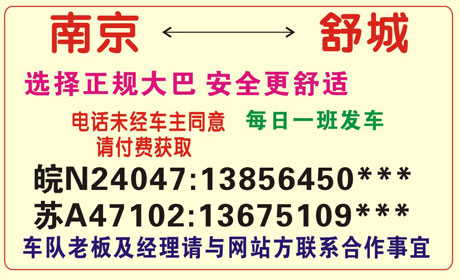 長途汽車網(wǎng)