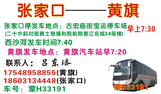 長途汽車網(wǎng)