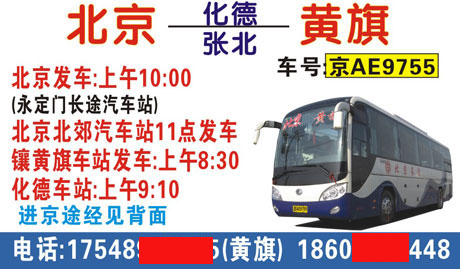 長途汽車網(wǎng)