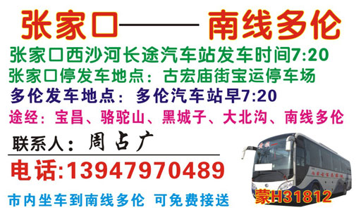 長途汽車網(wǎng)