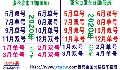 長途汽車網(wǎng)