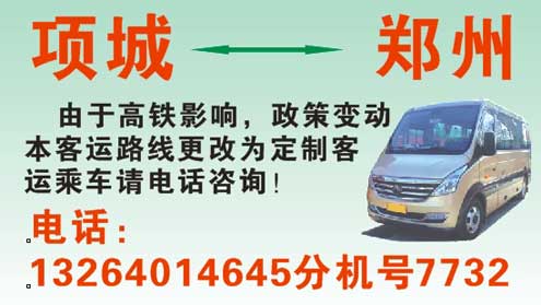 長途汽車網(wǎng)