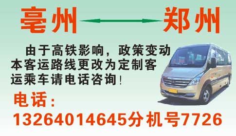 長途汽車網(wǎng)