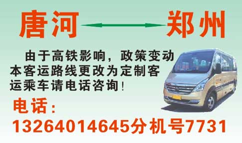 長(zhǎng)途汽車網(wǎng)