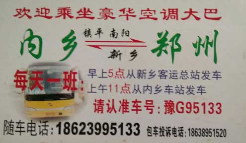 長途汽車網(wǎng)