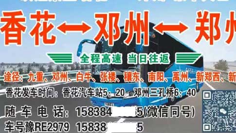 長途汽車網(wǎng)