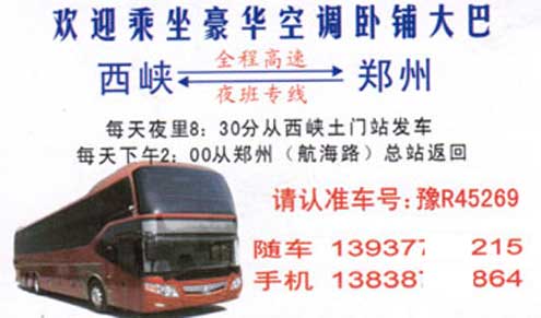 長途汽車網(wǎng)