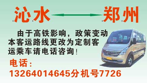 長(zhǎng)途汽車網(wǎng)
