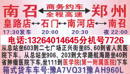 長途汽車網(wǎng)