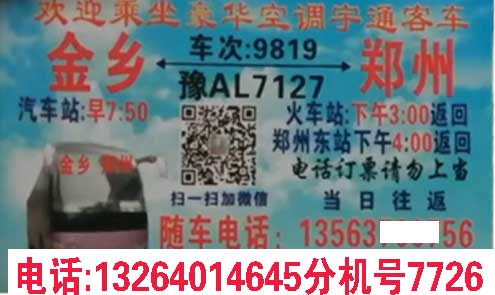 長途汽車網(wǎng)