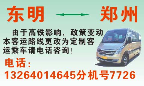 長(zhǎng)途汽車網(wǎng)