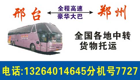 長途汽車網(wǎng)