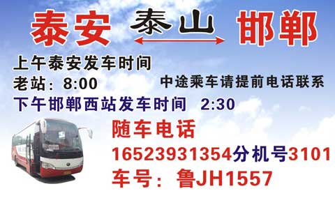 長(zhǎng)途汽車(chē)網(wǎng)