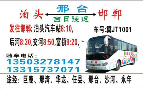 長(zhǎng)途汽車網(wǎng)