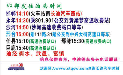 長(zhǎng)途汽車網(wǎng)