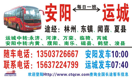 長途汽車網(wǎng)