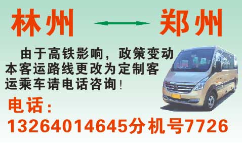 長(zhǎng)途汽車(chē)網(wǎng)