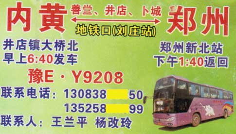 長(zhǎng)途汽車(chē)網(wǎng)