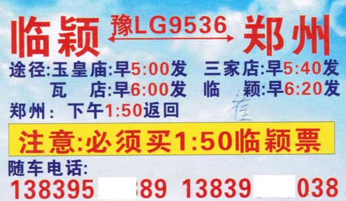 長(zhǎng)途汽車(chē)網(wǎng)