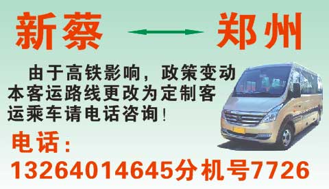 長(zhǎng)途汽車網(wǎng)