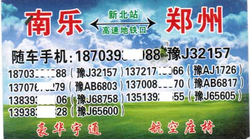 長途汽車網(wǎng)