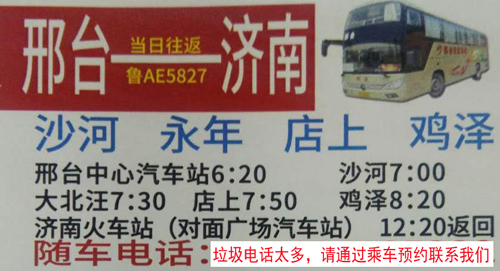 長途汽車網(wǎng)