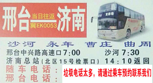 長途汽車網(wǎng)