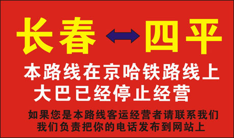 長途汽車網(wǎng)