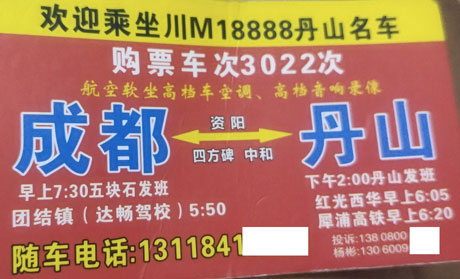 長途汽車網(wǎng)