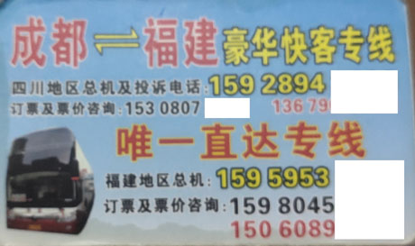 長(zhǎng)途汽車網(wǎng)