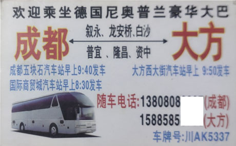 長(zhǎng)途汽車網(wǎng)