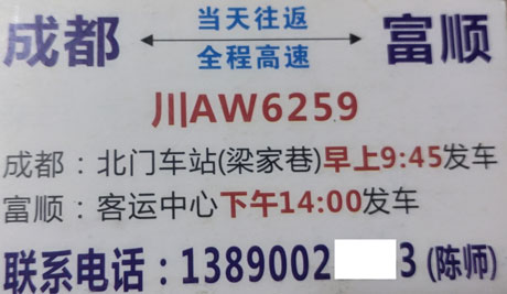 長(zhǎng)途汽車(chē)網(wǎng)