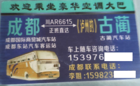 長途汽車網(wǎng)