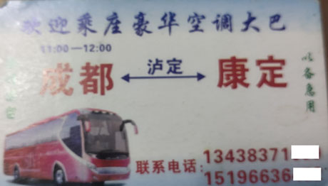 長途汽車網(wǎng)
