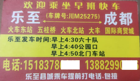 長途汽車網(wǎng)