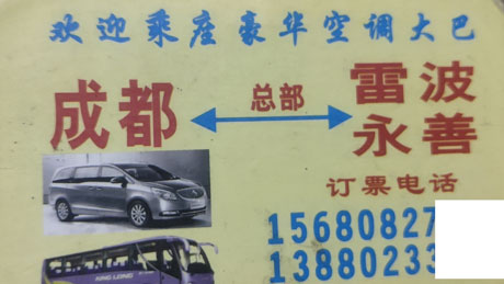 長途汽車網(wǎng)