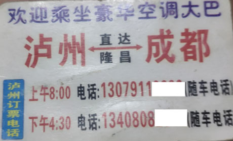 長(zhǎng)途汽車(chē)網(wǎng)