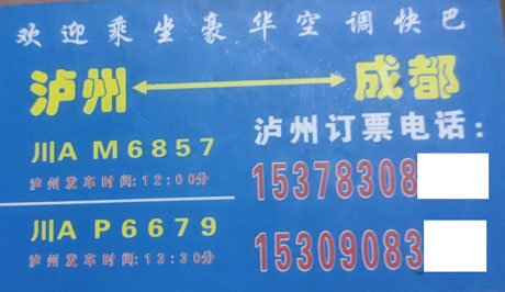 長(zhǎng)途汽車(chē)網(wǎng)