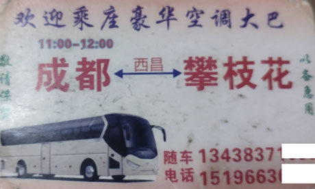 長(zhǎng)途汽車網(wǎng)