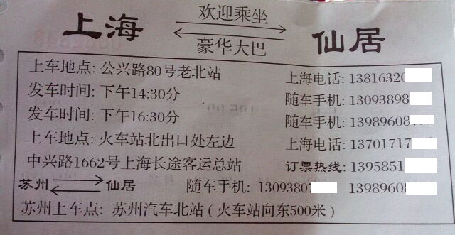 長途汽車網(wǎng)