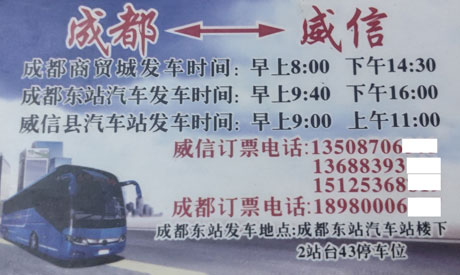 長途汽車網(wǎng)