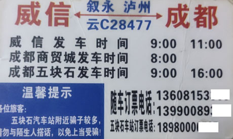 長途汽車網(wǎng)