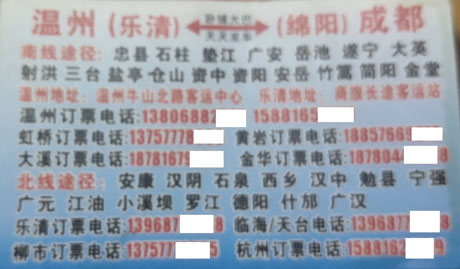 長途汽車網(wǎng)